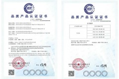 足力健艾灸鞋获品质产品认证证书