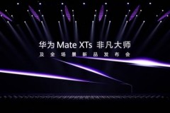 新机遇、新体验、新服务，华为游戏中心打造“大有不同”的鸿蒙游戏