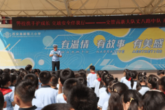 警校共建交通安全教育基地 沉浸式体验助力校园交通安全