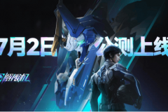 机甲里的中国密码：《解限机》如何让世界读懂东方科幻