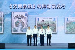 方寸映泉城 邮爱护万家——中邮保险助力济南2026第20届中华全国集邮展览盛大启幕