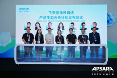 云网络产品生态合作新纪元 共筑云原生安全融合新模式