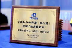 国产存储技术新突破！联和存储HBF™芯片为端侧AI万亿市场破局