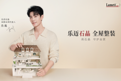 石晶时代来临：一场由材料创新引发的整装行业变革