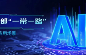 芯视界科技“基于AI+传感的城市水环境智慧监测”成功入选科技部“一带一路”十大AI应用场景