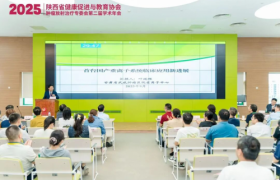 中国重离子临床应用效果引起陕西省肿瘤治疗界广泛关注