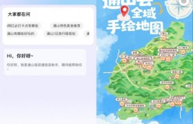 “通山旅行通”智慧文旅平台正式上线 开启全域旅游新篇章