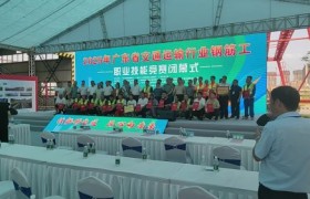 中交一航局五公司在广东省运输行业钢筋工职业技能竞赛中荣获团体总成绩优胜奖