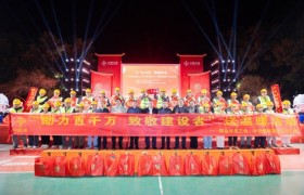 超“燃”！中交四航局七公司在肇庆市四会市大沙镇举办“助力百千万、致敬建设者”文艺汇演