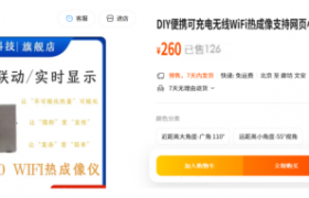 破解电力巡检“不可能三角”！武汉青年学子团队发布“口袋级”无线热成像仪