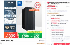 高效办公利器：华硕破晓7X商务台机助推职场用户效率提速
