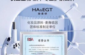 2026仅三生物·玻麦妍美白系列全球首发，以科学定义美白新标准
