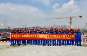 中交路建黄桷坪长江大桥主塔第四节混凝土浇筑顺利完成