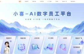 国货品牌喜临门正式推出AI数字员工平台，并同步开启全员公测