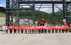 中交四航局广东阳江凤凰岭二期项目砂石 生产线建成投产