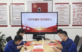 中交一航局五公司狮子洋项目部组织开展清廉剪纸主题教育活动