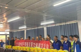 秋虎肆虐送清凉 暖心护航在建一线