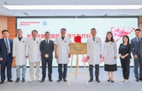 吉林省肿瘤医院“区域培训基地”正式启用 医企协同、三级联动，赋能基层医疗外科人才培养