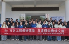 “万名工程师进课堂”——凤凰咀遗址上演一堂文保工程课