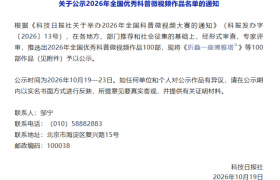 浦城再生稻登上全国科普舞台！福建这部微视频入选2026年全国优秀科普微视频