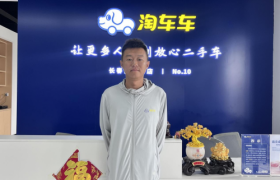 餐饮小老板跻身淘车车采购“门店之星”：让卖车更放心、透明