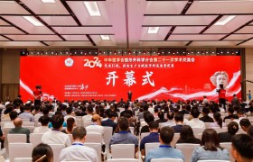 国际医学整形团队共赴橘子洲头 受邀出席中华医学会整形外科学分会学术交流会