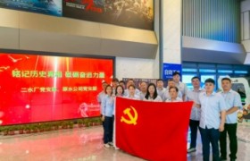 合肥水务集团组织观影《南京照相馆》： 重温历史 铸魂聚力