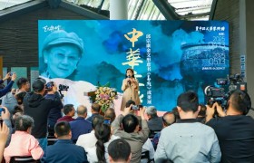 中华文根：邱宗康金文形意书《易经》成果展在西安开幕