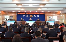 校政联动，推动南方医科大学毒品预防教育