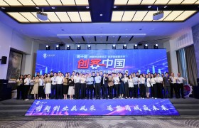 创新创业展风采 逐梦甬城赢未来-第十届“创客中国”宁波市中小企业创新创业大赛启幕