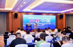 第十届“创客中国”宁波赛区江北区初赛燃动江北高新区，8支队伍获奖