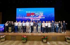创客聚镇海，专精赢未来！第十届“创客中国”宁波市中小企业创新创业大赛镇海区初赛圆满收官