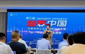 “创客中国”：新一代信息技术如何驱动企业弯道超车