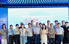 “创客中国”高新初赛落幕，一等奖究竟花落谁家？