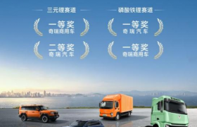 跨越三十年绿色回响之——技术脊梁 “技术奇瑞”的商用车雄心：以自研实力叩响新能源未来