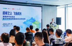 MODIFI 贸德飞举办旺季交流会，共启跨境电商新未来