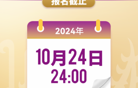 香港中文大学（深圳）MBM2025级第三批次招生将于10月24日截止！