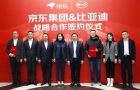京东携手比亚迪合作打造数智供应链 京东工业持续助力汽车行业降本增效