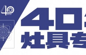 迅达智能灶具火爆上新：灶具智能化引领行业革新！