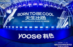 “爆款制造机”yoose有色疯狂上新？发布三款新品进一步“自卷”