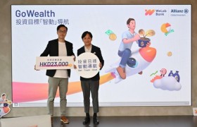 一站式投资顾问广受好评，WeLab Bank 汇立银行致力塑造智慧银行体验