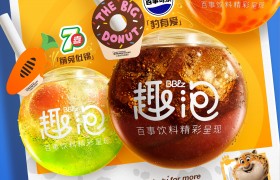 百事公司携手上海迪士尼度假区共同打造盛夏趣味之旅