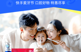 快手电商举办线上“爱牙节”，助力商家抓住口腔护理消费新需求