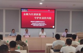 金融教育宣传月｜农行云浮分行到新兴县军人事务局开展金融教育宣传活动