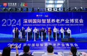 为期三天，全球200余家智慧养老企业齐聚深圳，就为了这件事！
