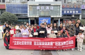 互助社区创新实践模式，军民融合共建友好社区