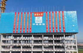 中建筑港东阿乡村振兴项目主体工程全面封顶