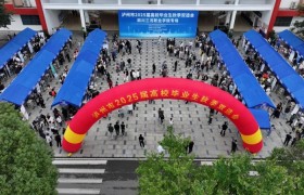 四川三河职业学院多措并举做好毕业生就业工作