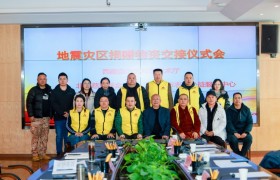 北京慈福公益基金会迅速行动 全力投入西藏抗震救灾