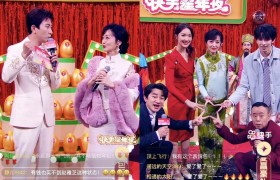 快手星年夜圆满收官，明星达人共迎新春狂欢